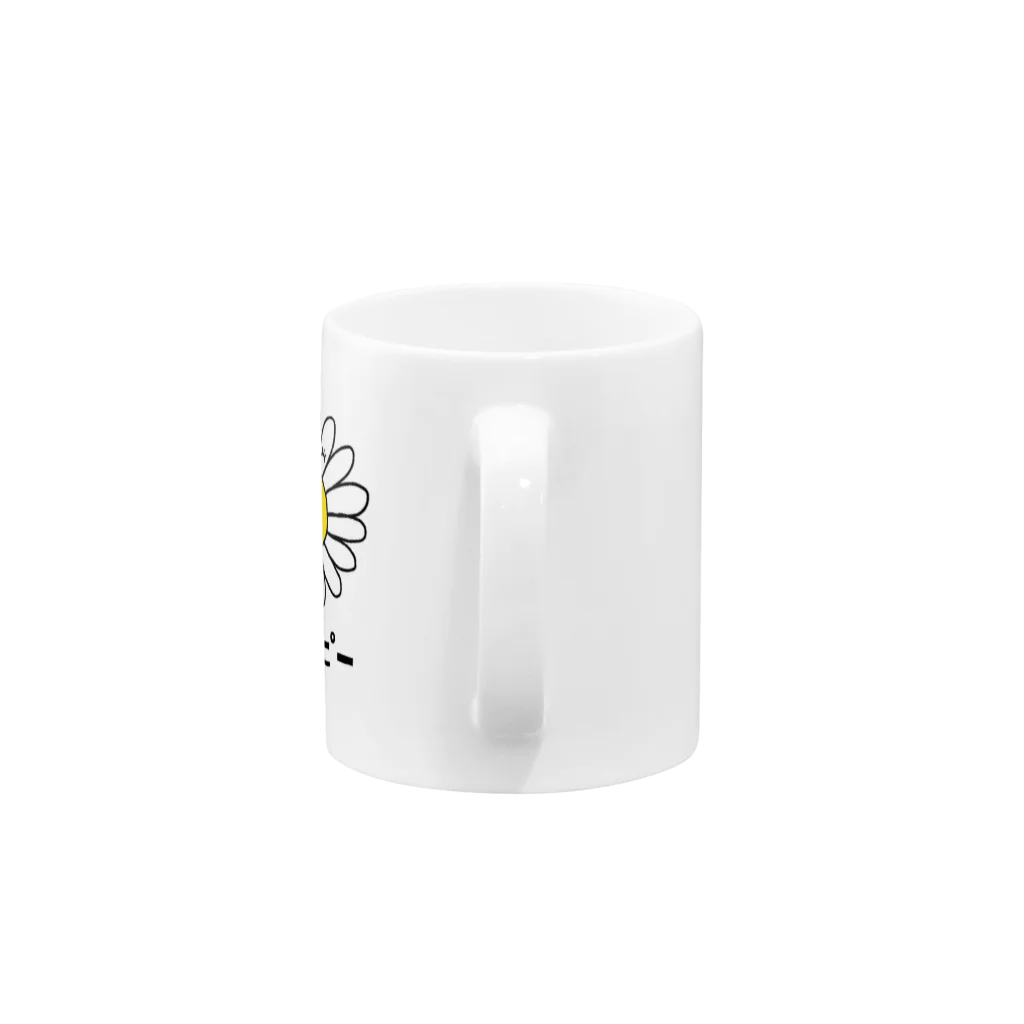 mokom / もこむのハッピーフラワー Mug :handle