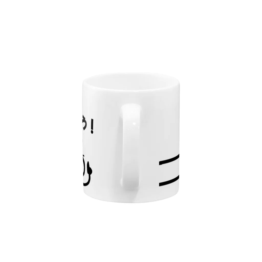 ニワガエルの説明くん Mug :handle