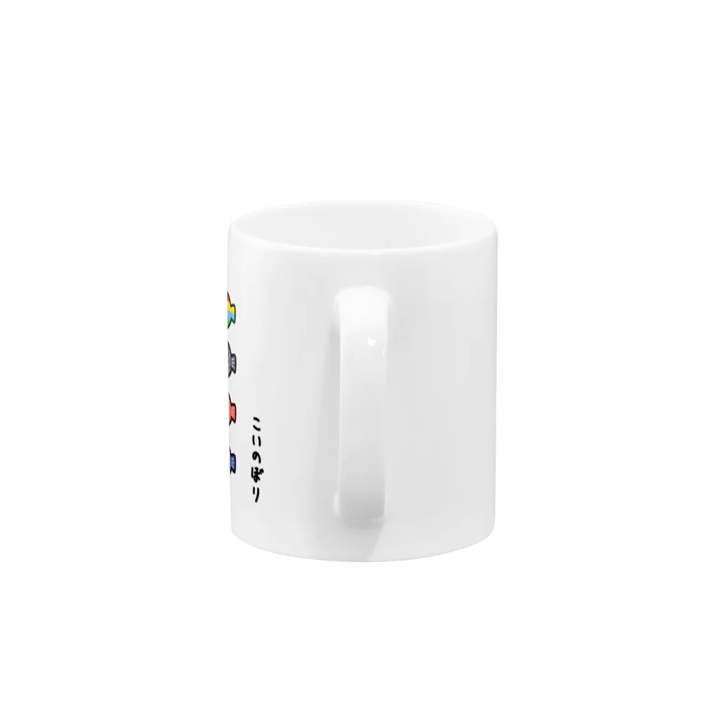 脂身通信Ｚのおさかな♪こいのぼり♪2101 Mug :handle