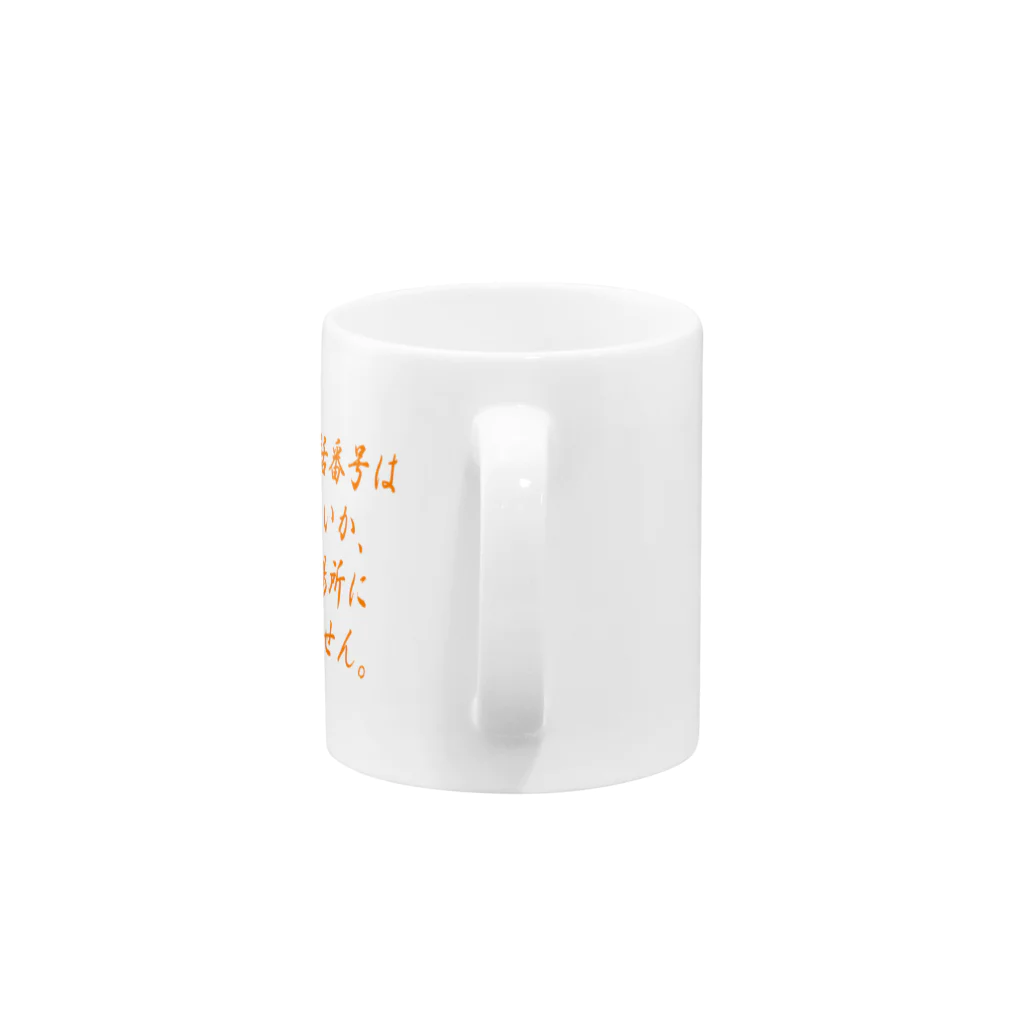 ainarukokoroのおかけになった電話番号は Mug :handle