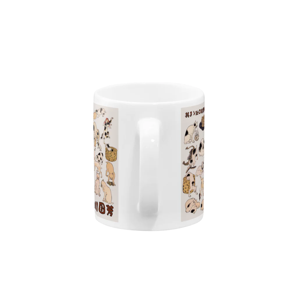 芸術の隙間の其まゝ地口 猫飼好五十三疋／歌川国芳マグカップ Mug :handle