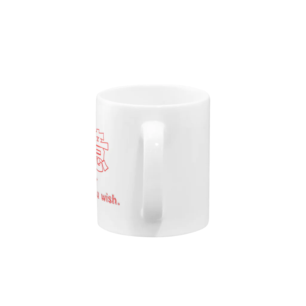 AwagoModeの御意 (13) Mug :handle