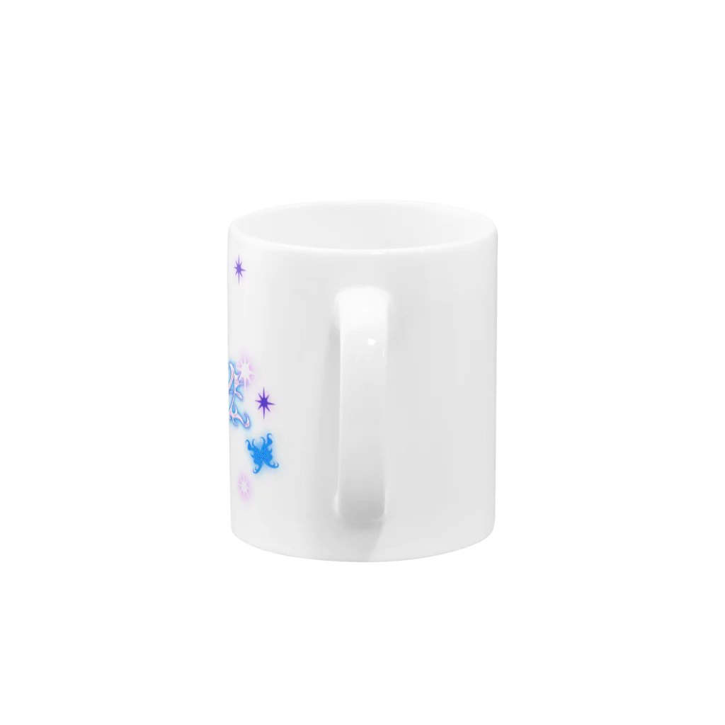 ちょこっぷの2024 開運 ！！ Mug :handle