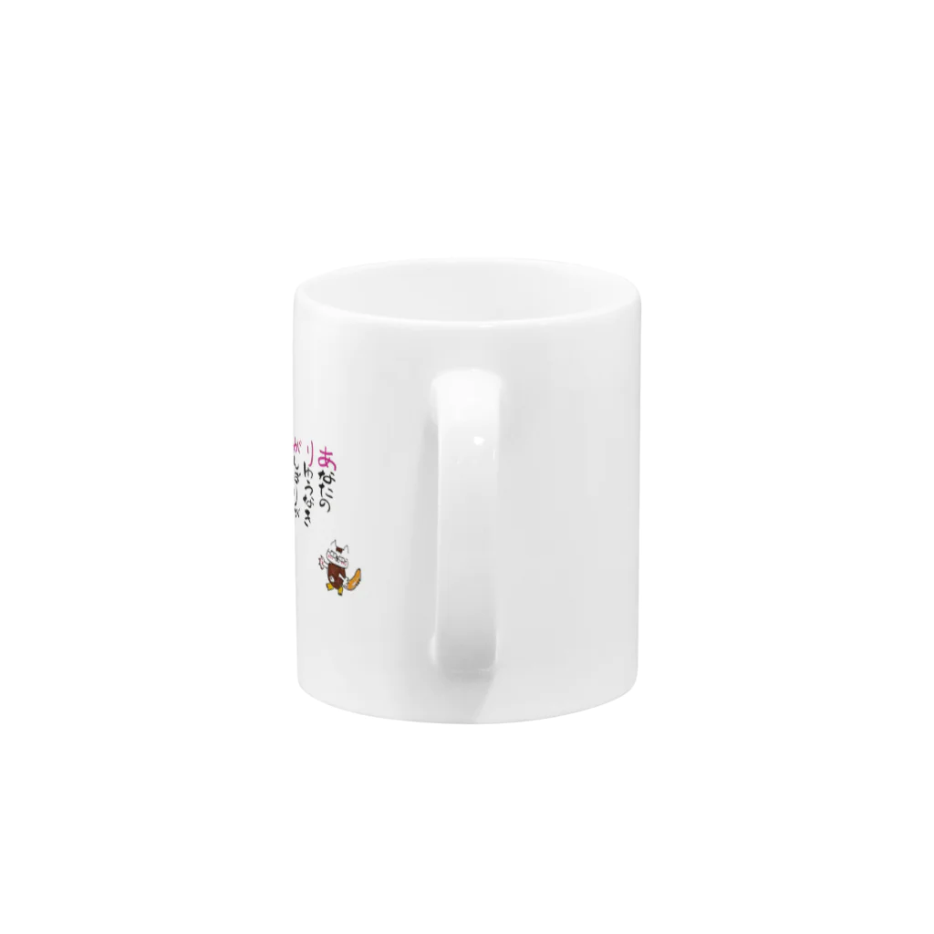 yuri-yuri-lifeのありがとう 動く力 Mug :handle