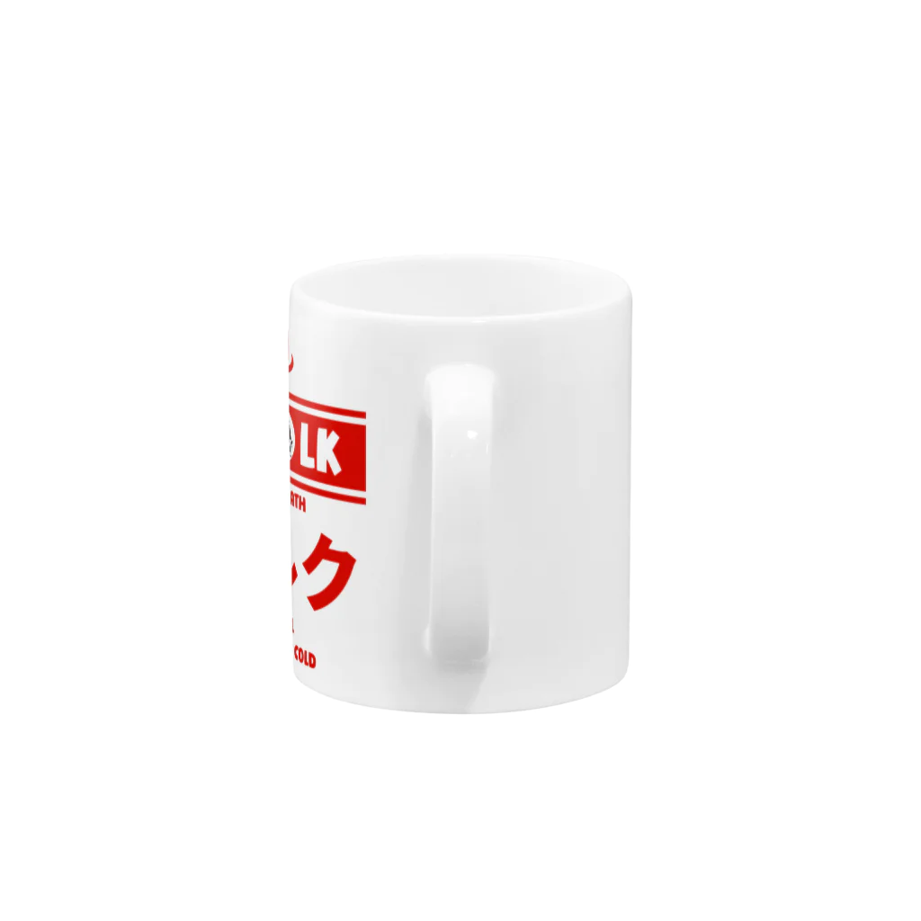 Stylo Tee Shopの温泉牛乳のミルク♨ Mug :handle