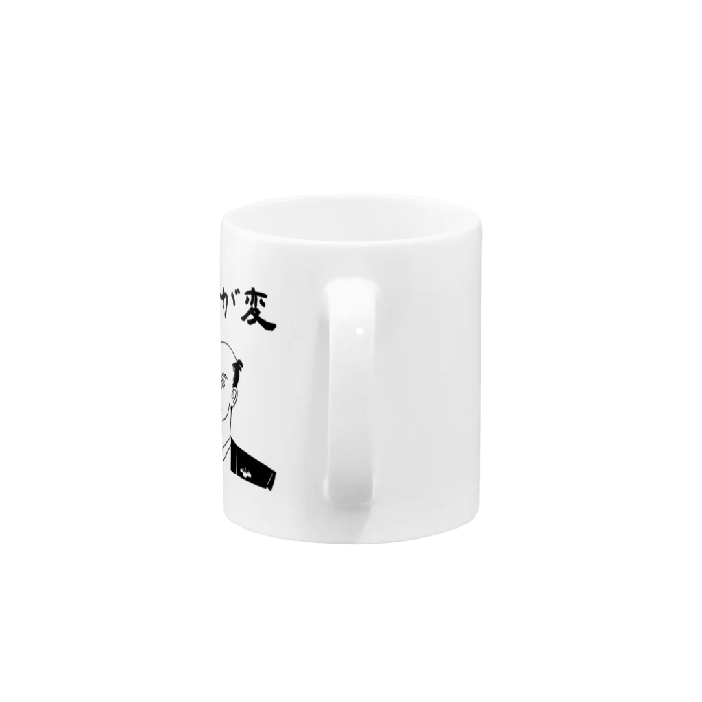 すとろべりーガムFactoryの本能寺が変 (織田信長) Mug :handle