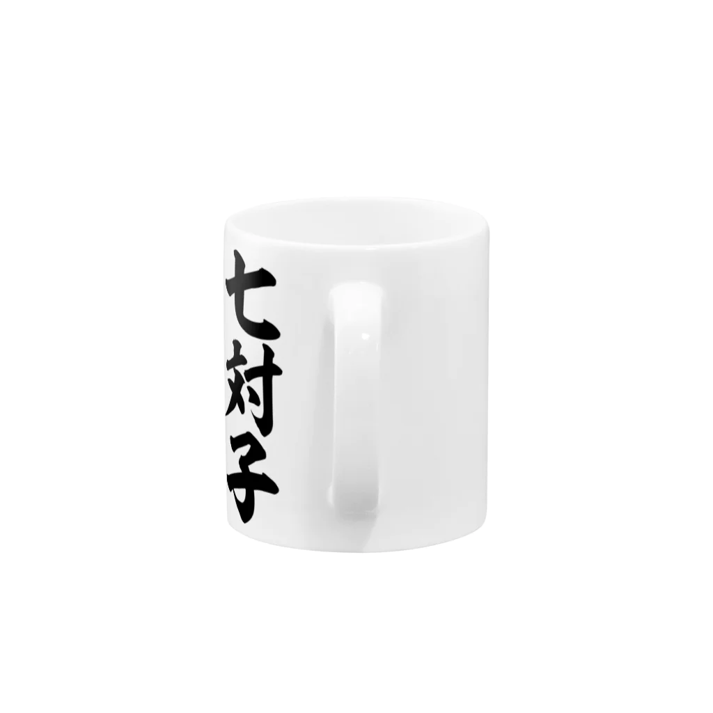 麻雀ロゴTシャツショップ 雀喰 -JUNK-の七対子-チートイツ- Mug :handle