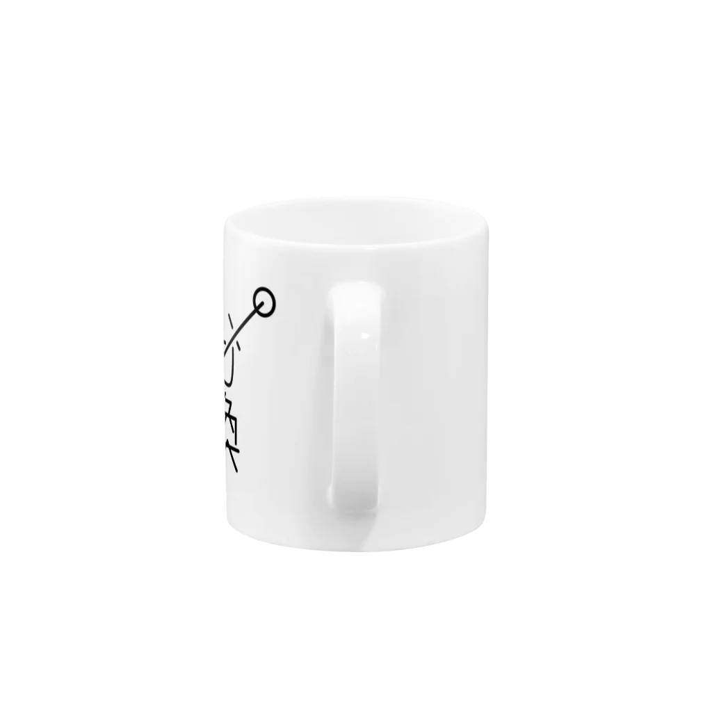 weird but good designの気分転換 Mug :handle