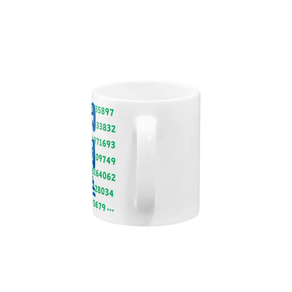 南国の円周率 Mug :handle