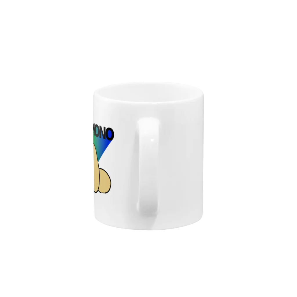 オワリのまのもの Mug :handle