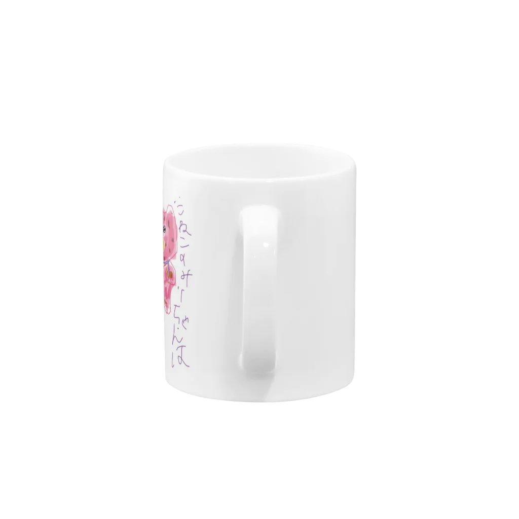 PABORのこねこのみーちゃんはアタシよ Mug :handle