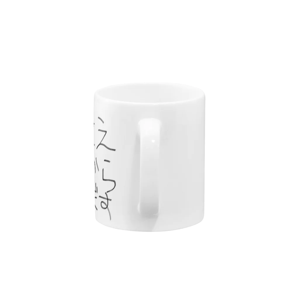 サり子のクズ Mug :handle