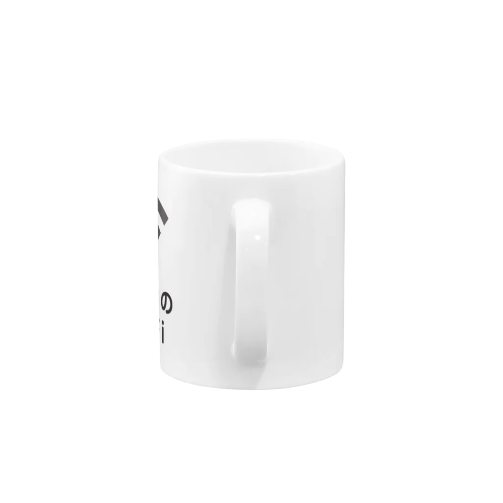 グラフィンの不幸中の幸い?不幸中のWi-Fi 黒 Mug :handle