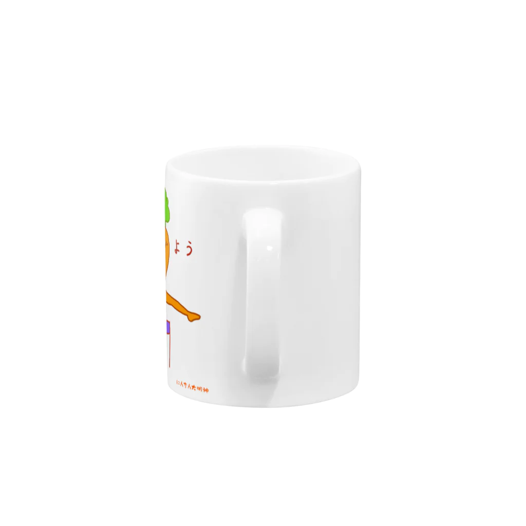 にんぢん大明神のいきよう Mug :handle