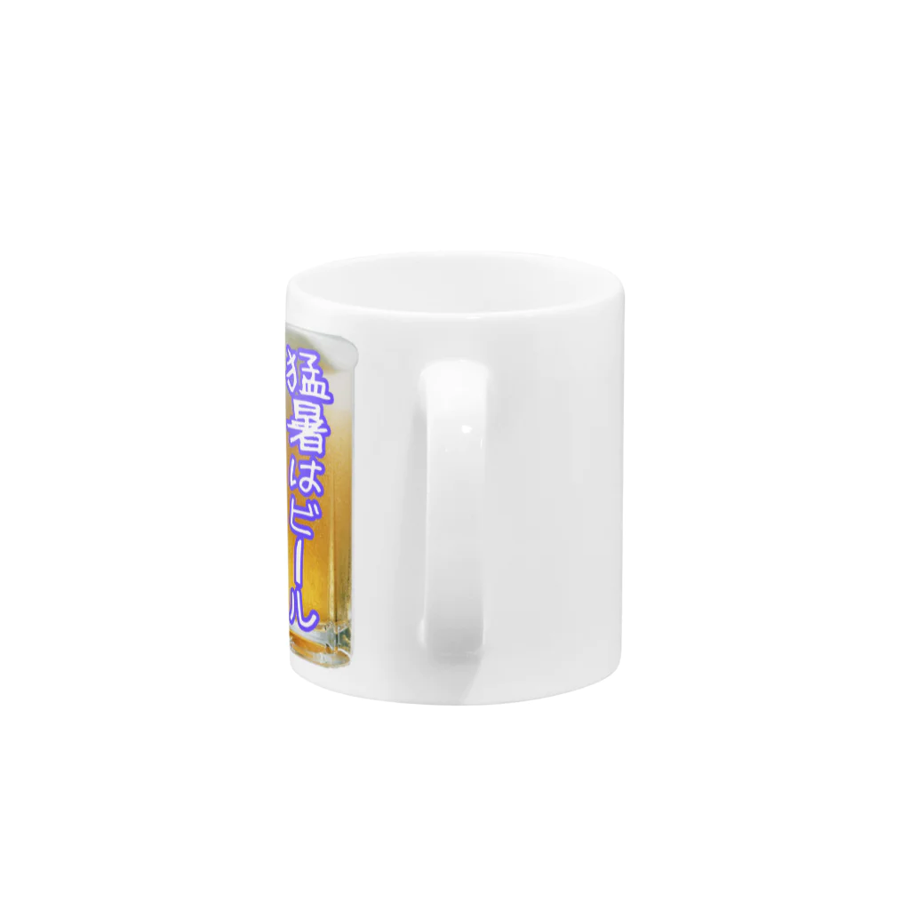 AAAstarsの猛暑はビール Mug :handle