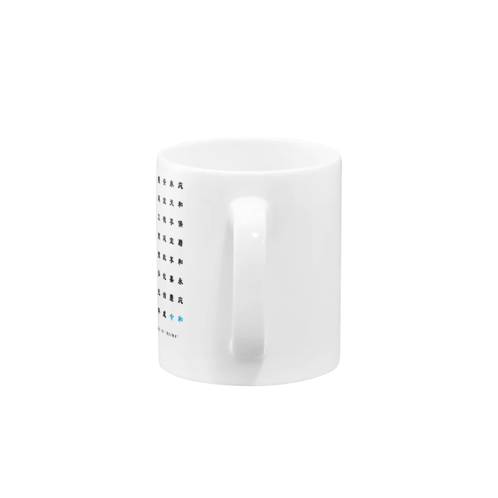 headache123の新元号 令和 Mug :handle