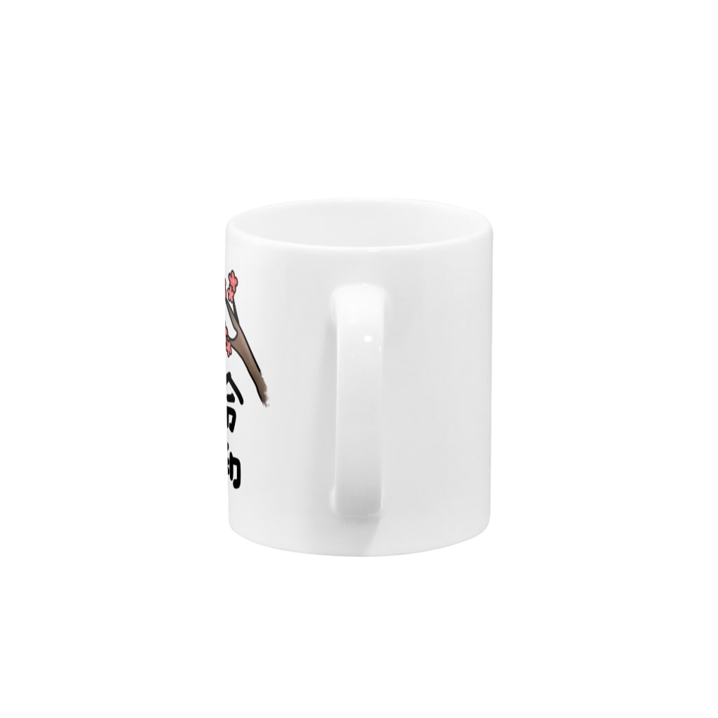 ﾊﾈｺﾊﾈの梅と新元号 Mug :handle
