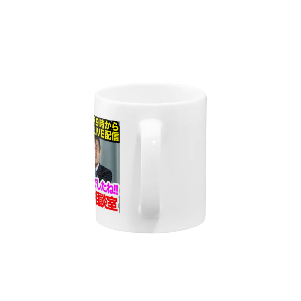 hamhamchannelのベタの何でも相談室マグカップ「ベタ」バージョン Mug :handle