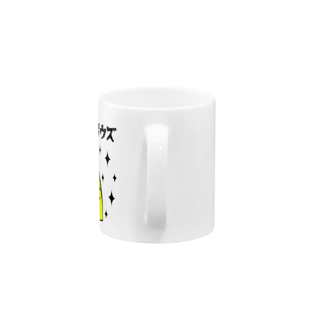 ぼんだぁのおいクソボウズ Mug :handle