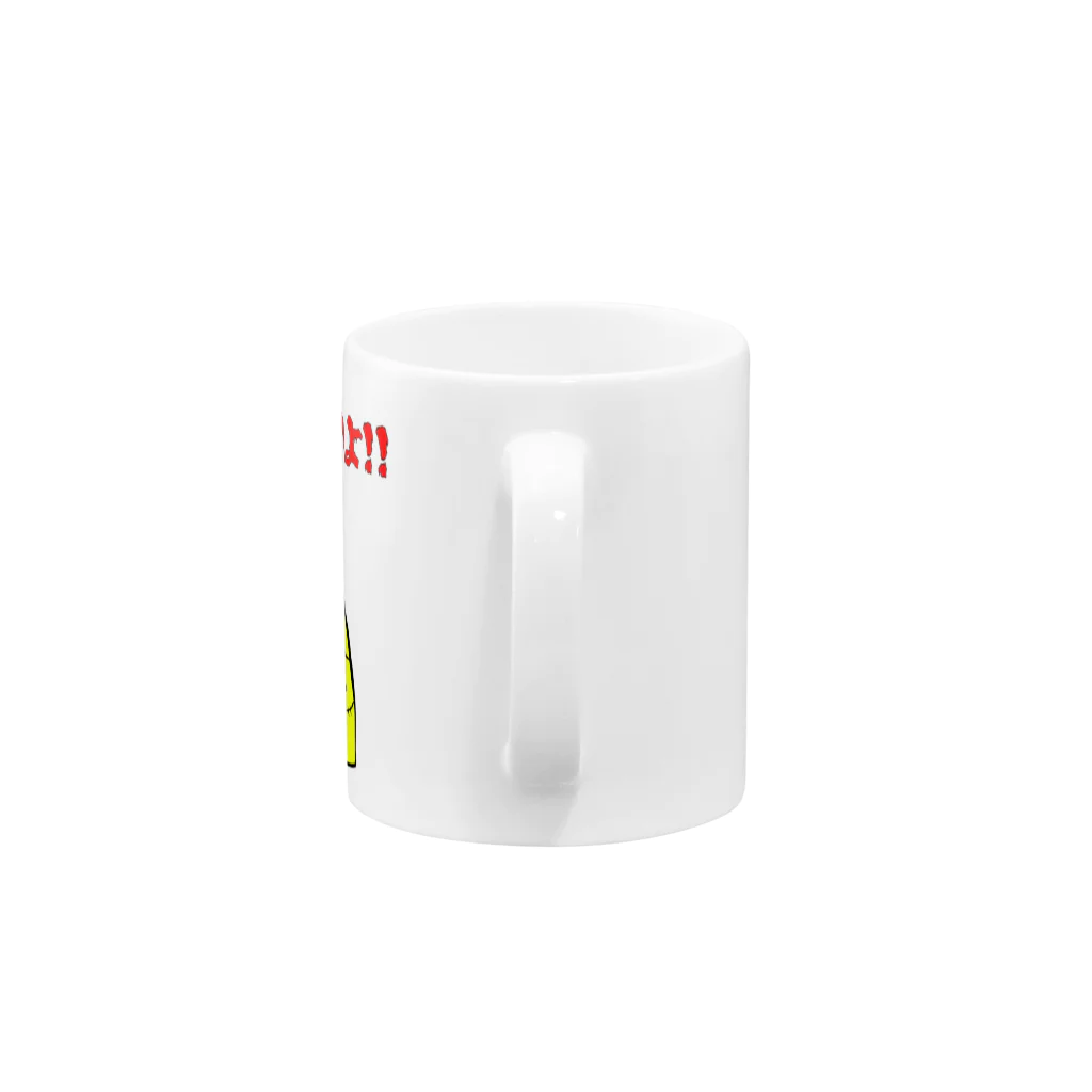 ぼんだぁの結局金かよ！ Mug :handle