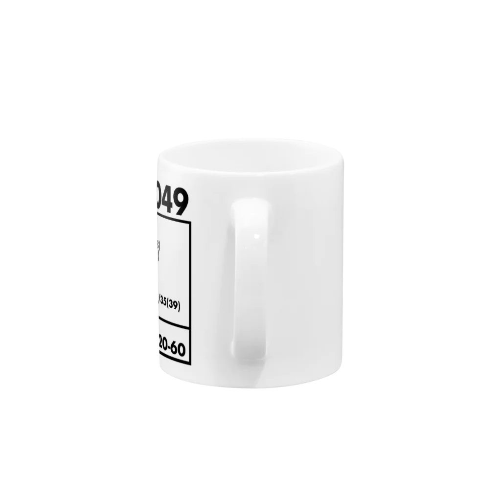 りの049 Mug :handle