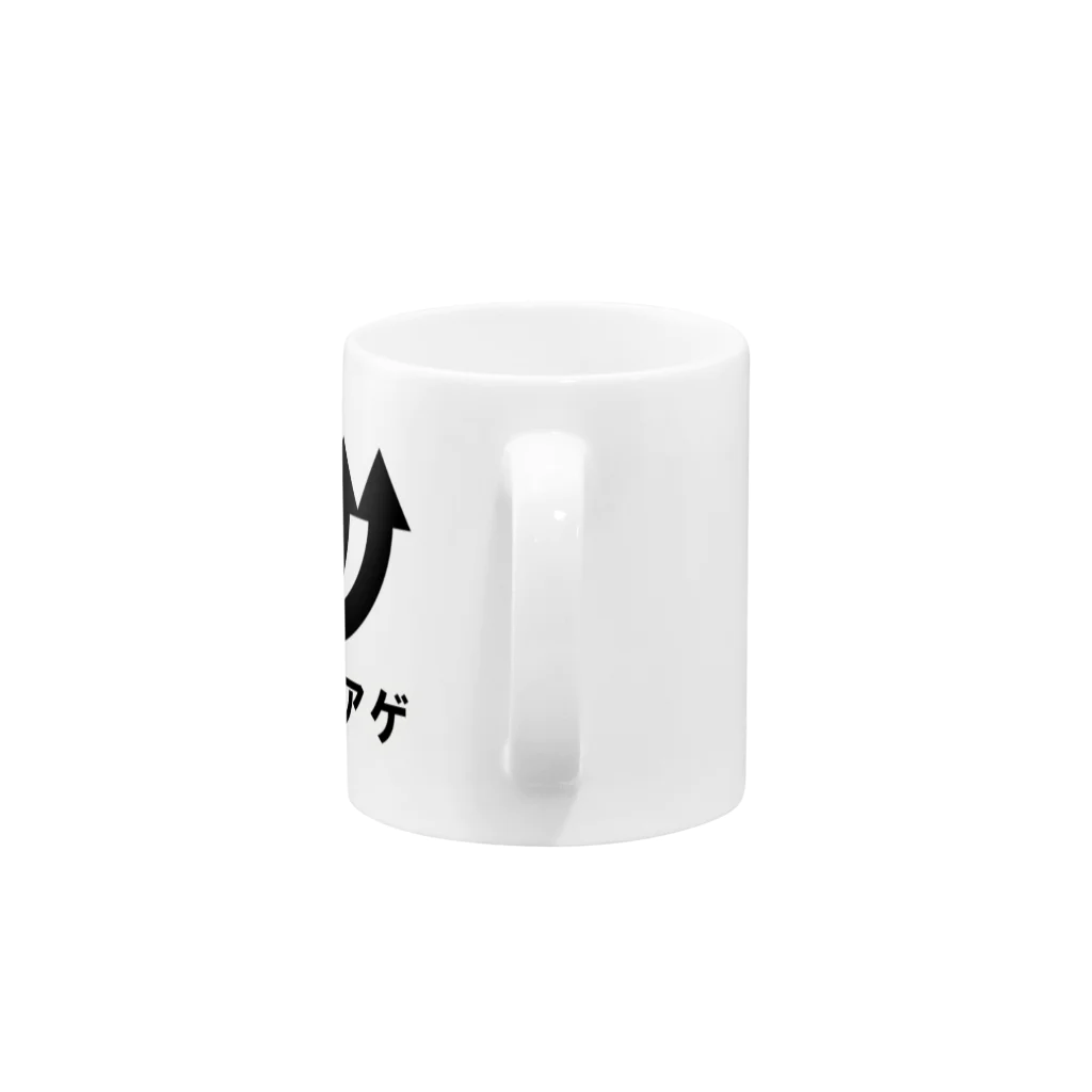 マッチポイントのアゲアゲ Mug :handle