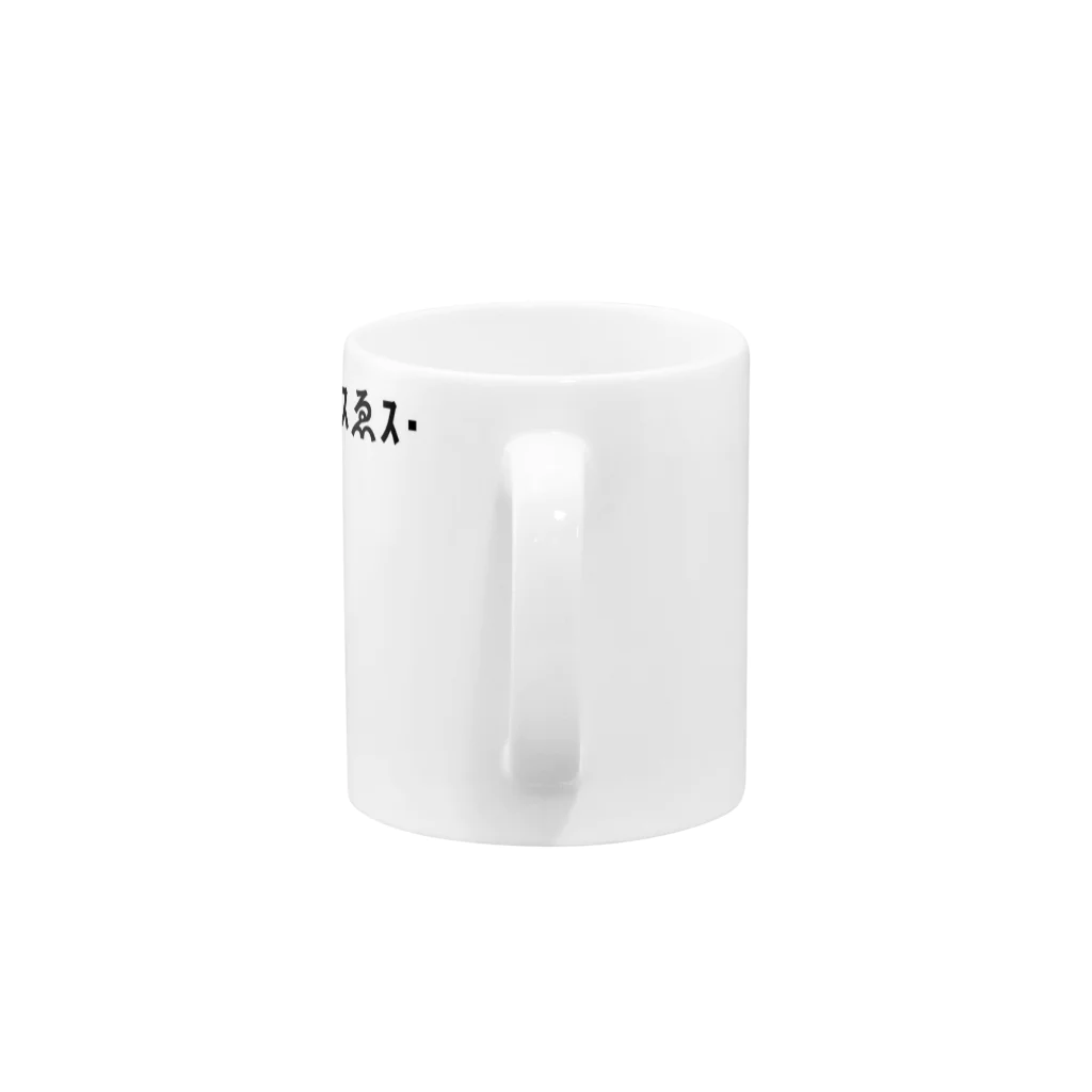 農協のdejd2 Mug :handle