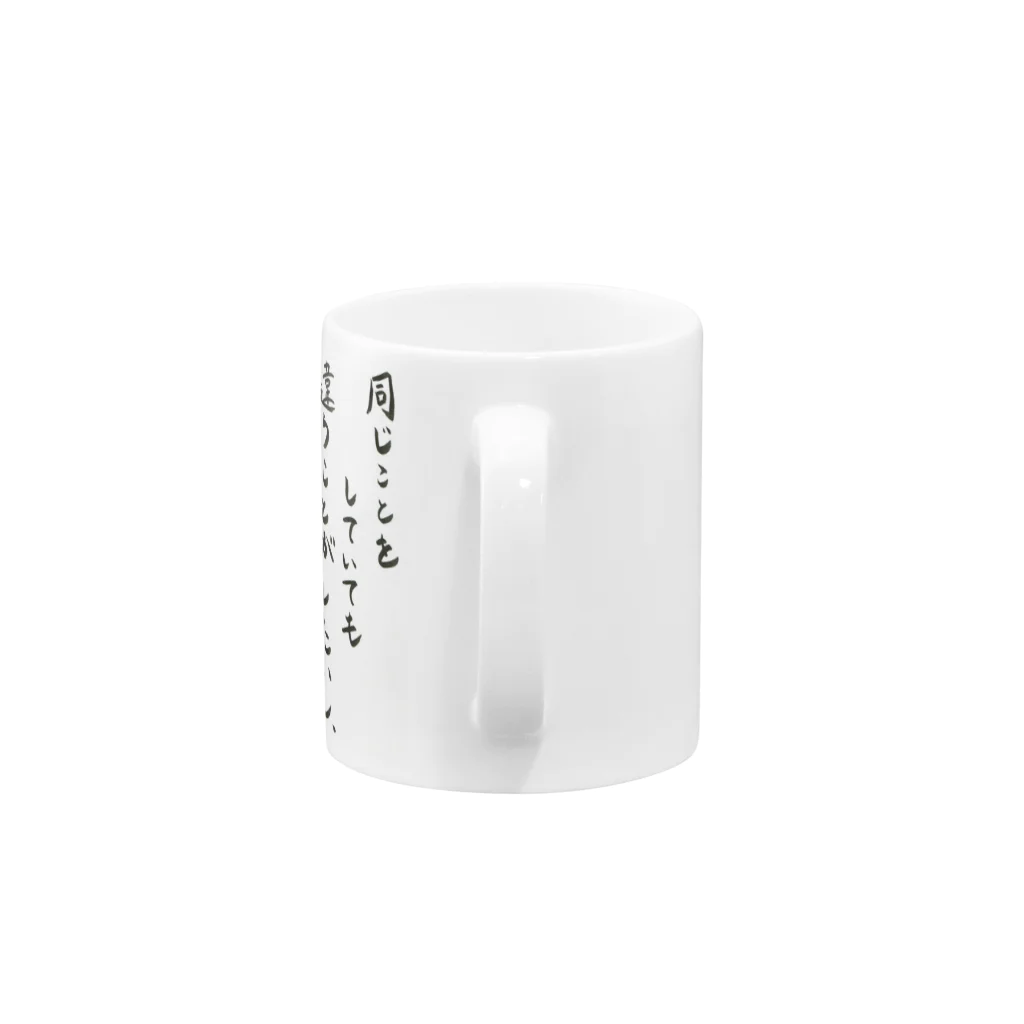 ぷらーなのロケンロー書道教室 マグカップ Mug :handle