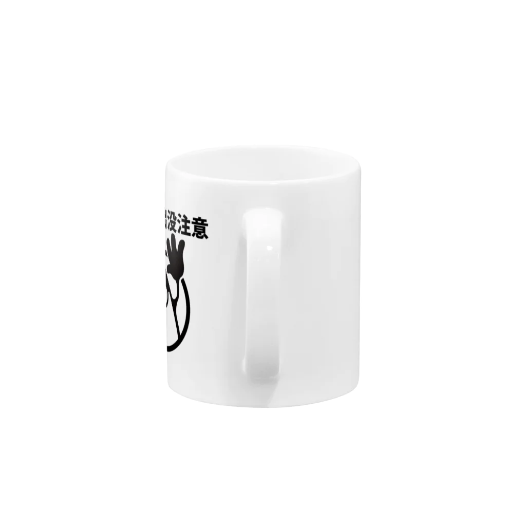 ジャバ・ドットコムのジャバ出没注意 Mug :handle