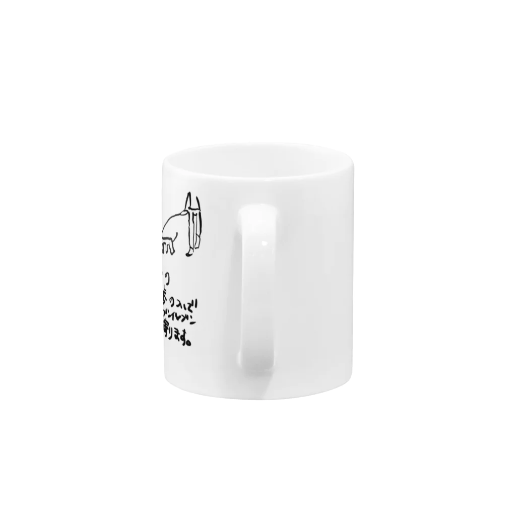 dice-kのお散歩 Mug :handle