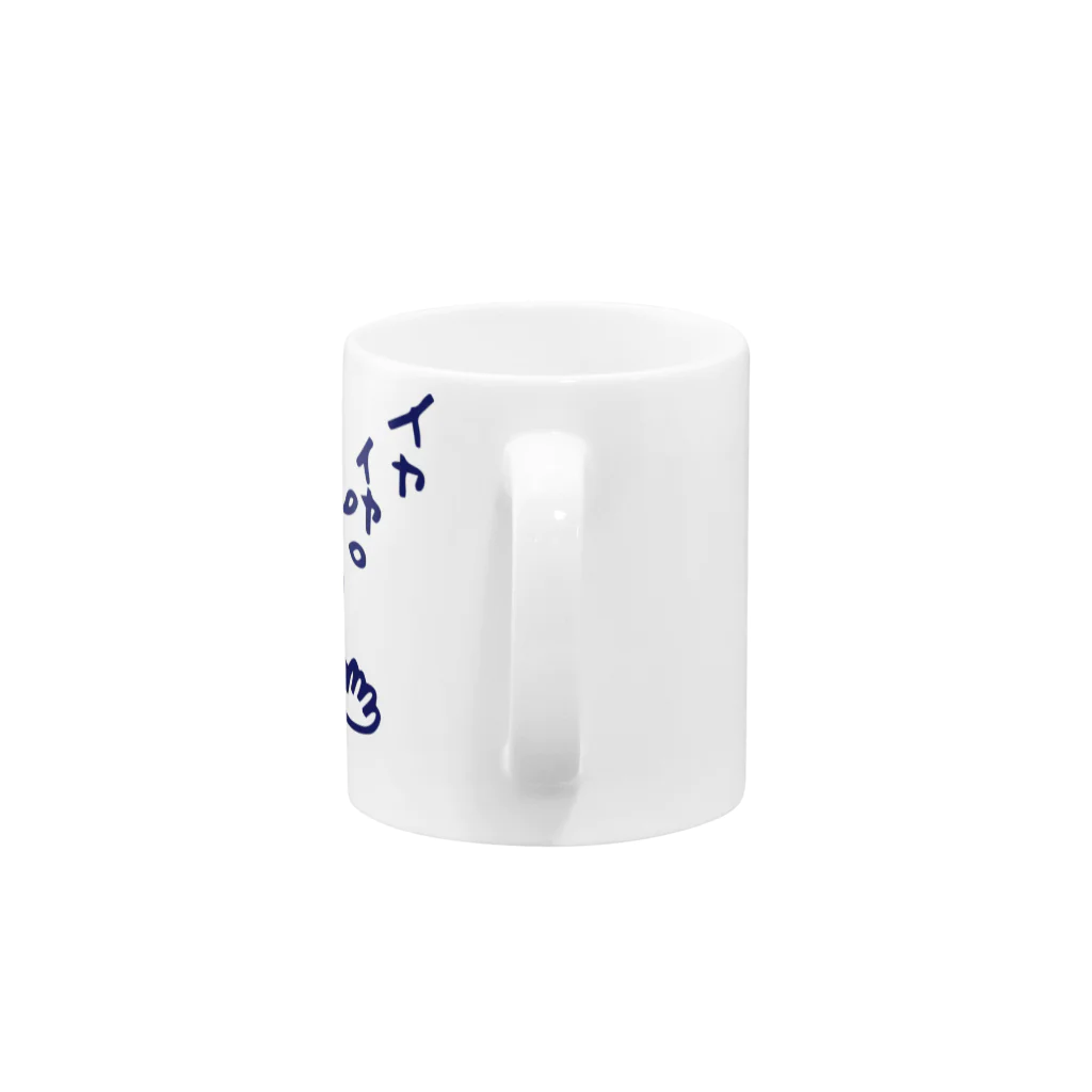 somosomogoodsの困ったおじさん Mug :handle