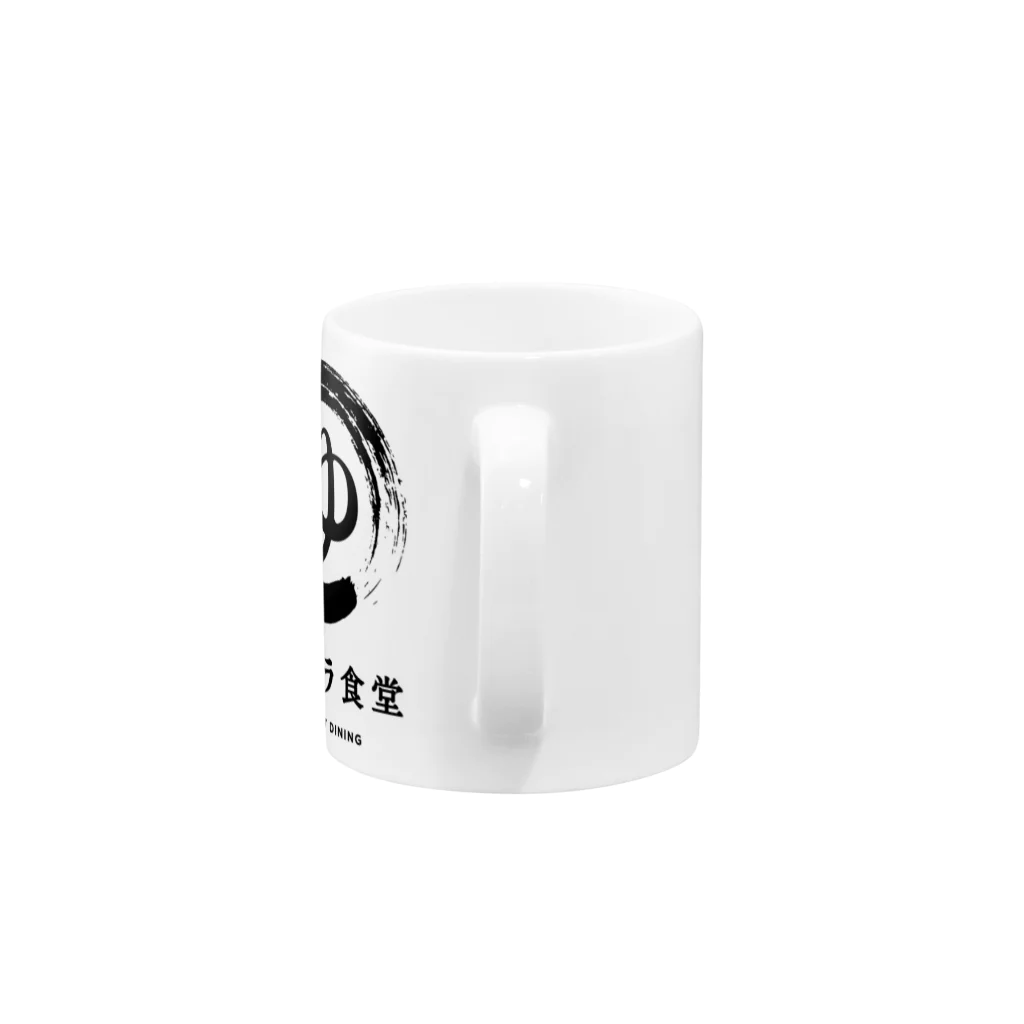 イワヤン🐦YOUTRUSTのユートラ食堂 Mug :handle