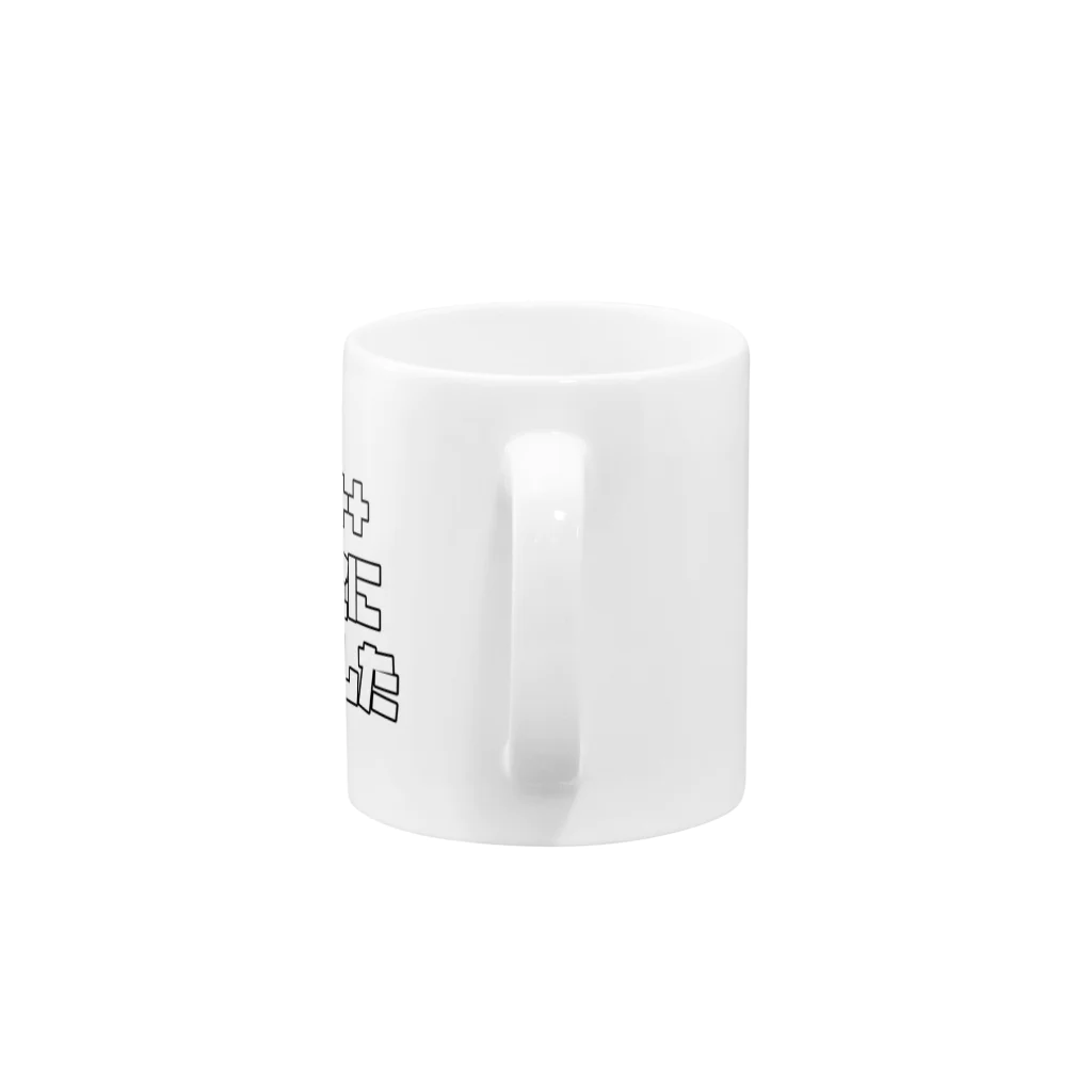 mattnのC++完全に理解した Mug :handle