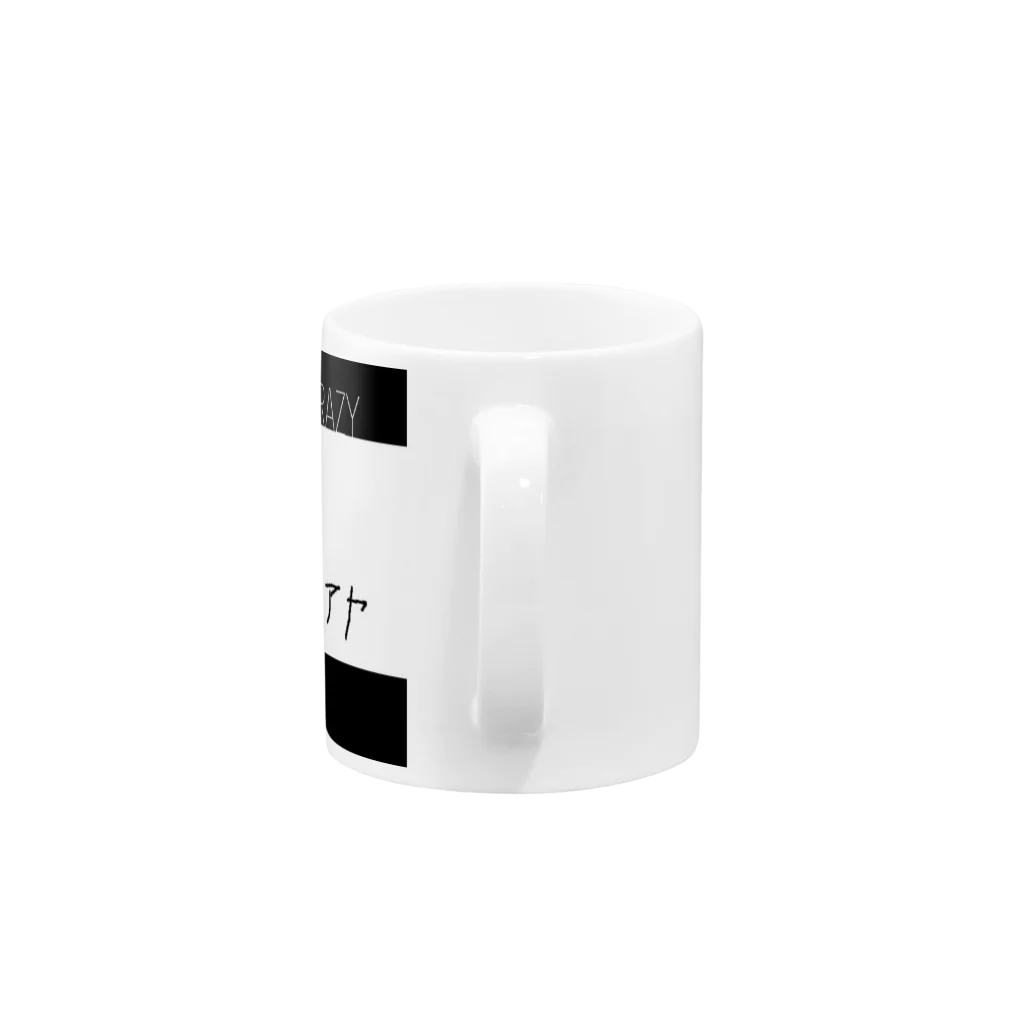 さゆのMAIKAICRAZY Mug :handle