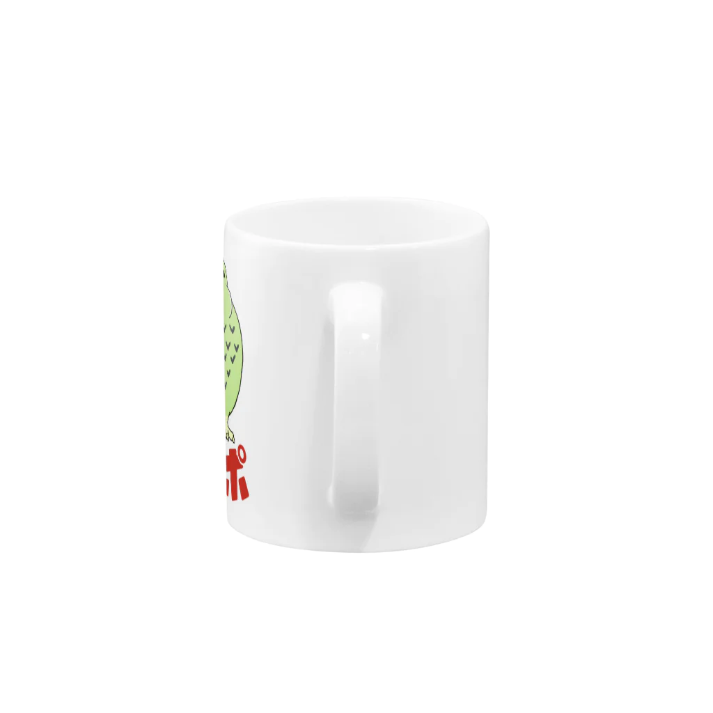 コザクラデザイン ショップの大怪鳥カカポ Mug :handle