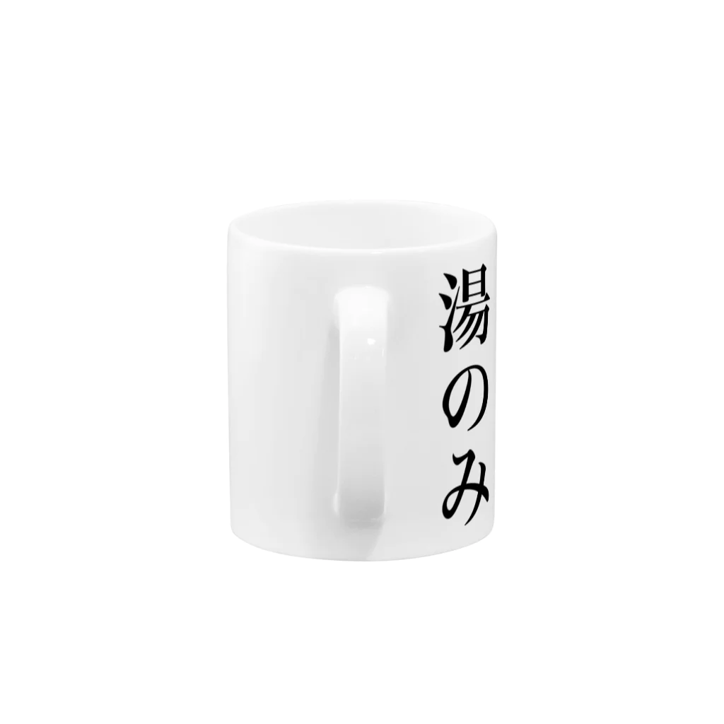 nearly≒equalの明朝体(湯のみ) Mug :handle