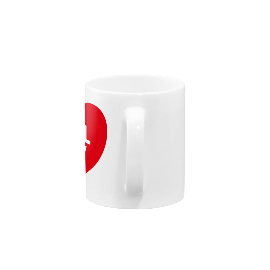 amuYouのCOOLなBOY Mug :handle