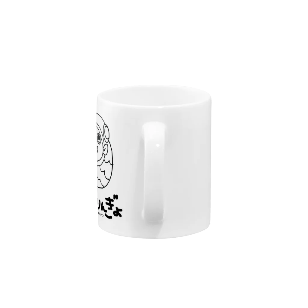 iwakichiの恋のぼりんぎょくん Mug :handle