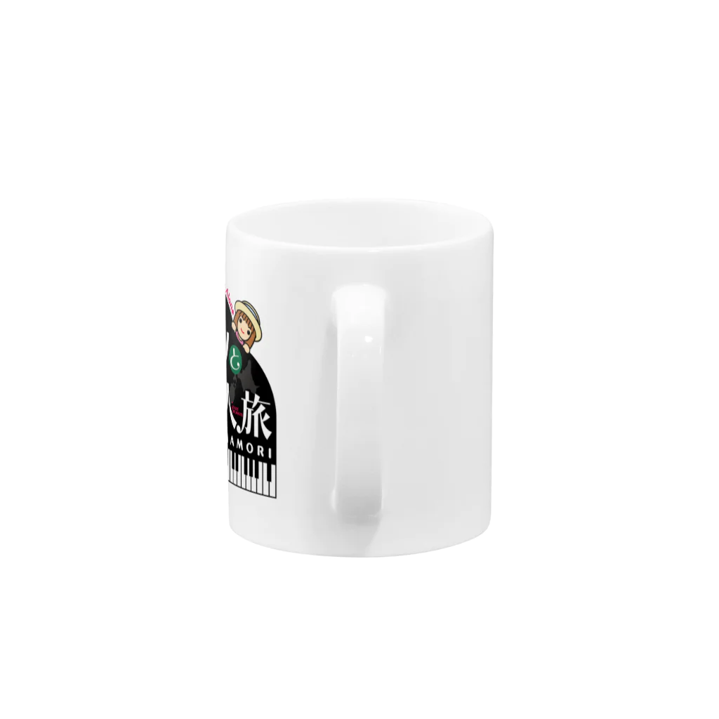 ももしま応援ショップのピアノと女一人旅 Mug :handle