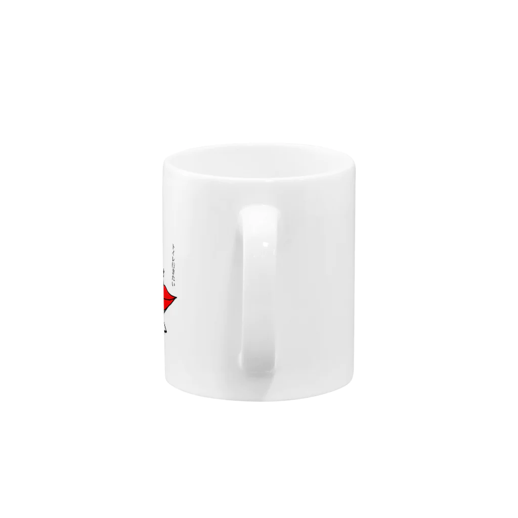 ALWAYSのくちびるくん Mug :handle