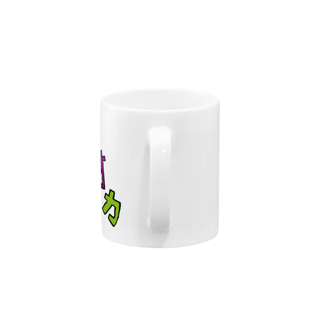 ぷりんくちゃぱんのタピオカ Mug :handle