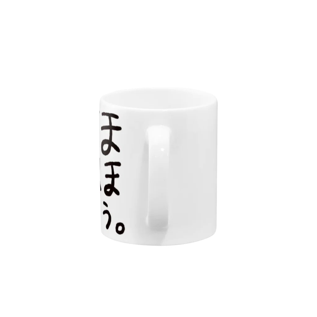 MedicalKUNのフクロウ★ホホぅ！ Mug :handle