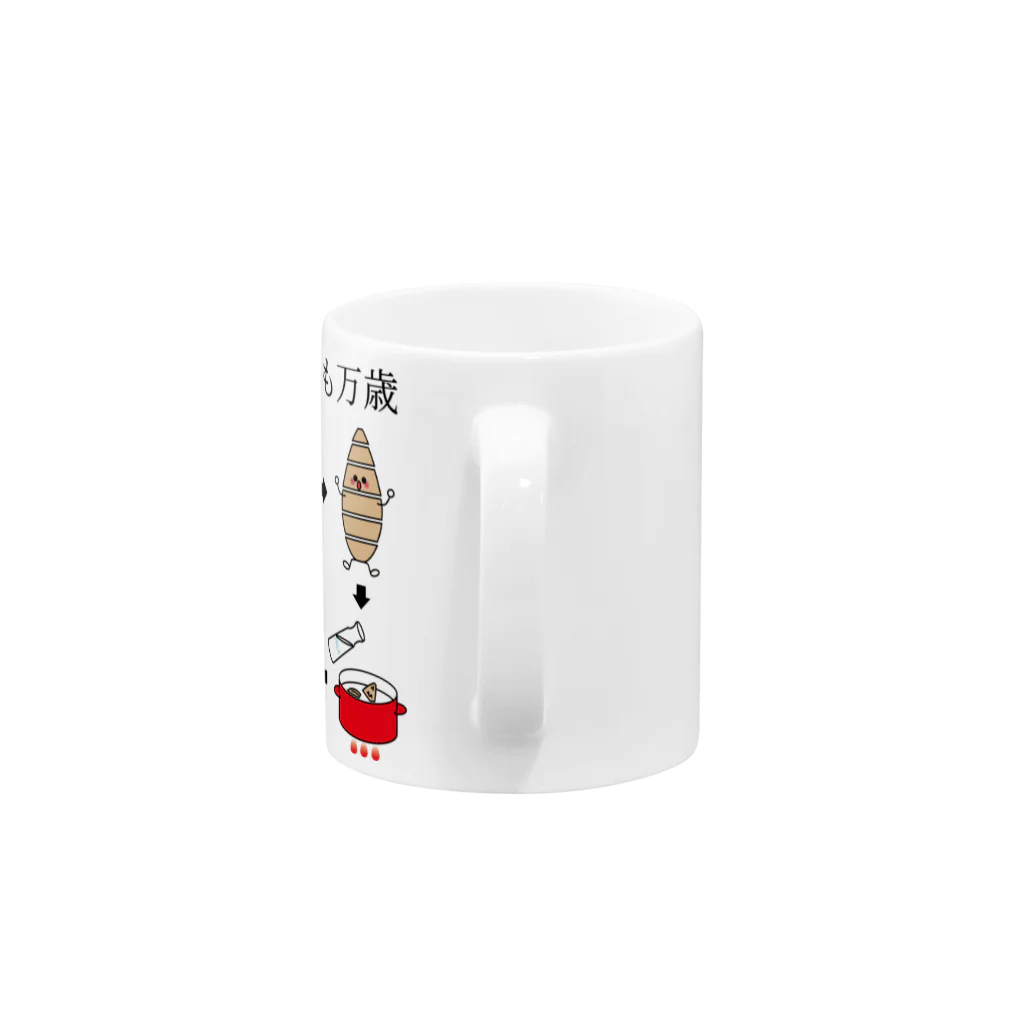 気まぐれ猫系店のほしいもって離乳食にもなるよ Mug :handle