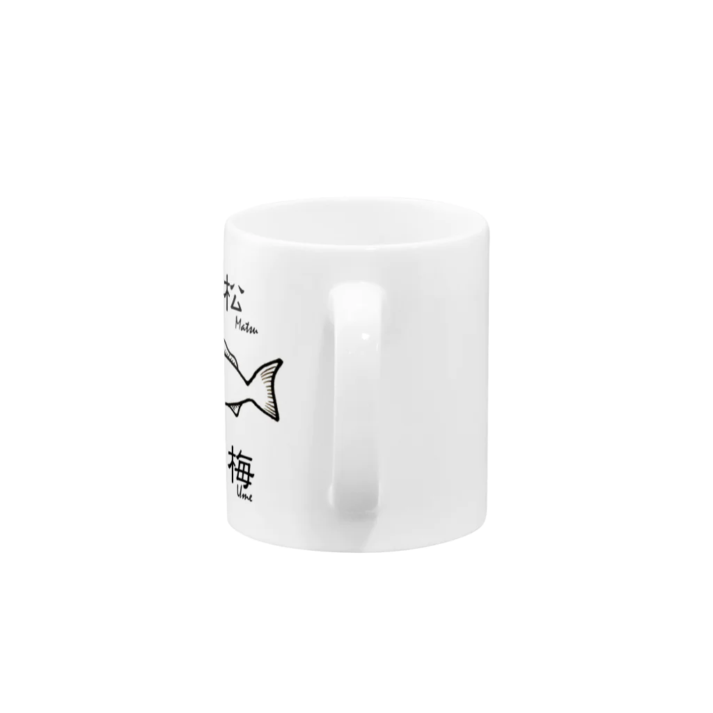 松竹梅雑貨の松竹梅 Matsu-Take-Ume Mug :handle