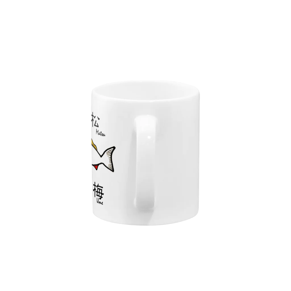 松竹梅雑貨の松竹梅 Matsu-Take-Ume 色付き Mug :handle