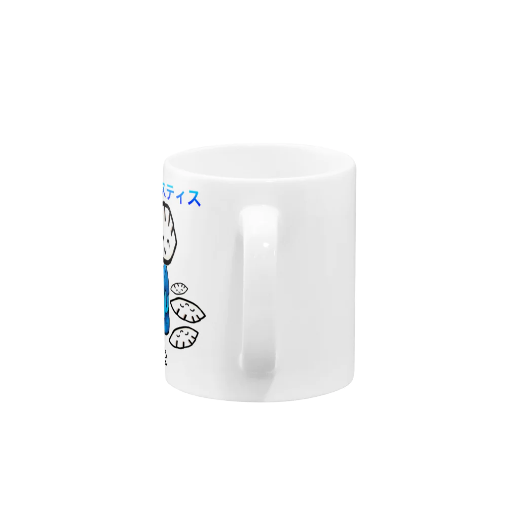 🍭あせロリポップ◜ᴗ◝(あせろり)の餃子ハ、ジャスティス Mug :handle