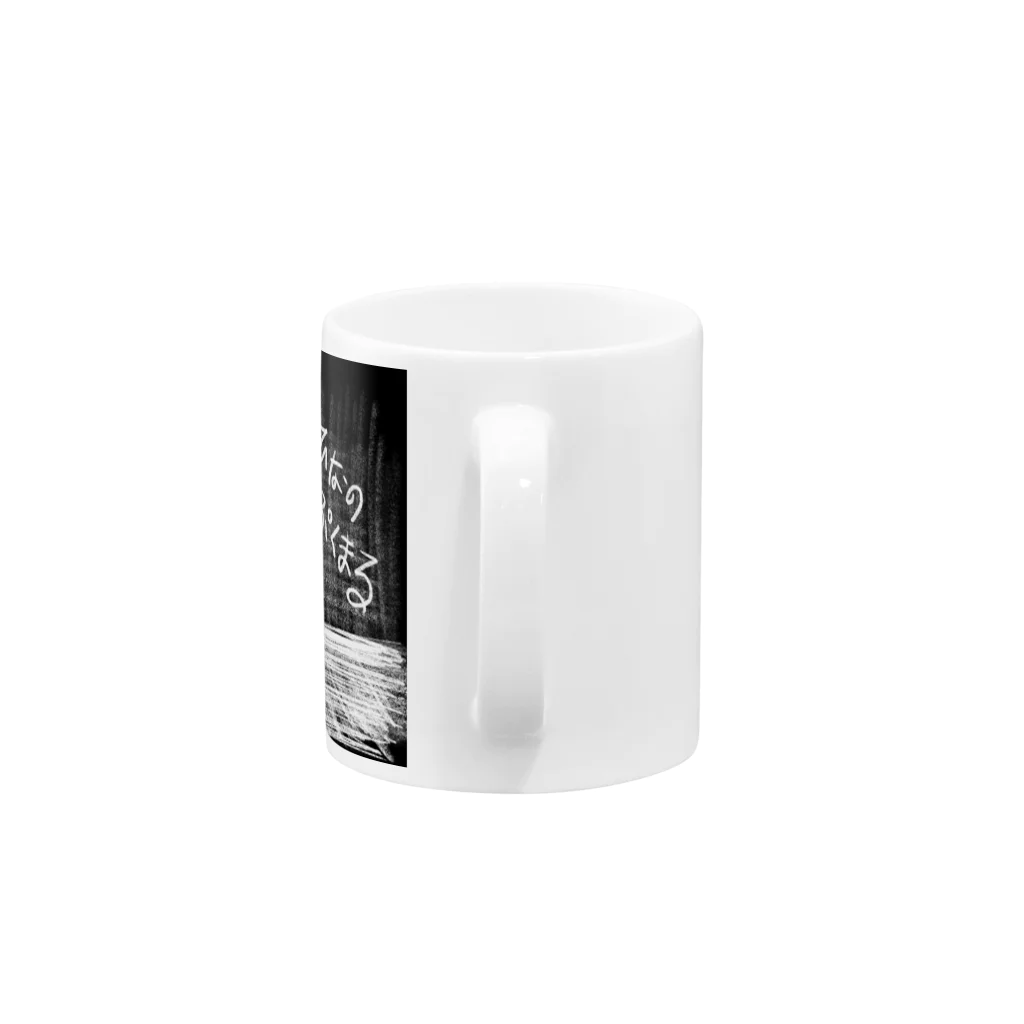 ぷくぷくショップの[うたげ]マグカップ Mug :handle