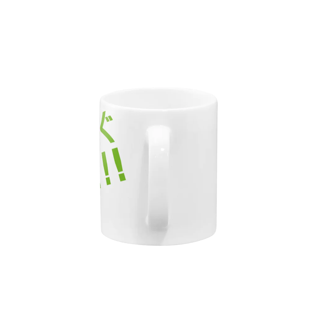 高瀬彩の今すぐ黙って green Mug :handle