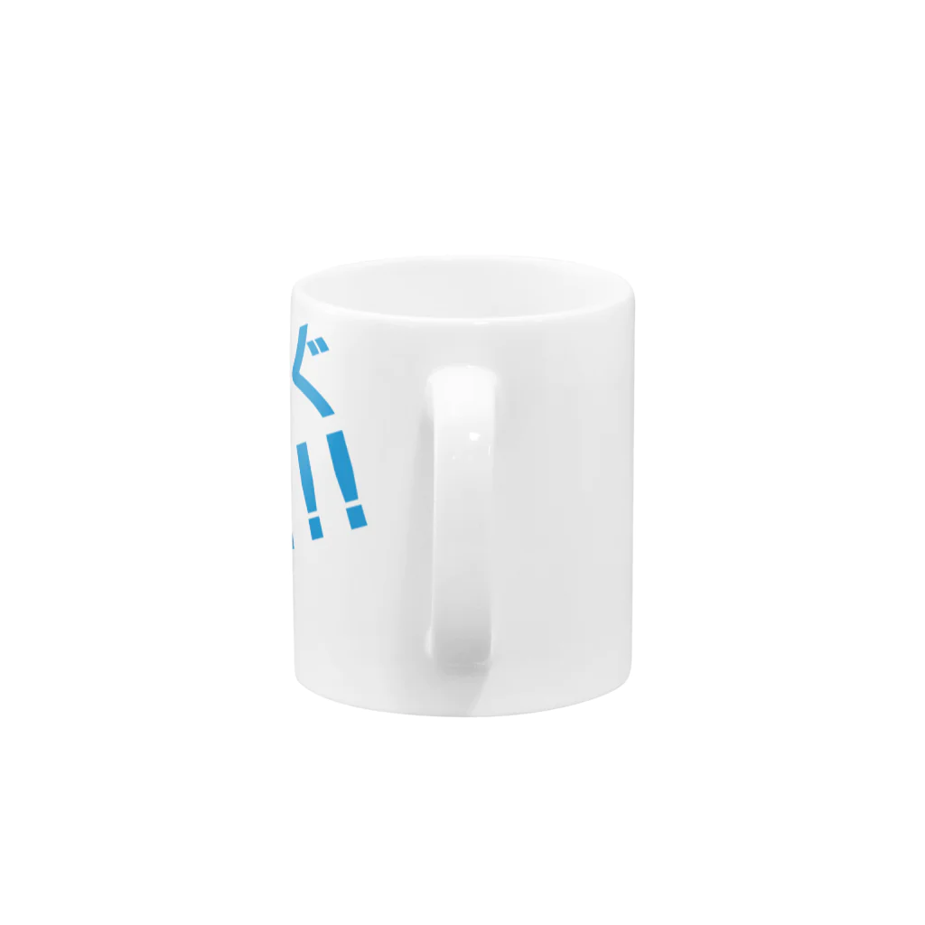 高瀬彩の今すぐ黙って blue Mug :handle