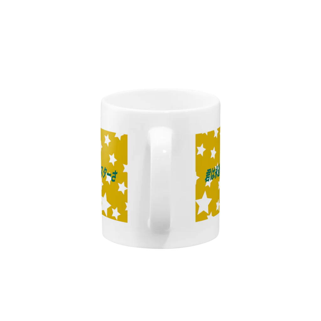 飛由ユウヒのげんきげんきマグカップ3 Mug :handle